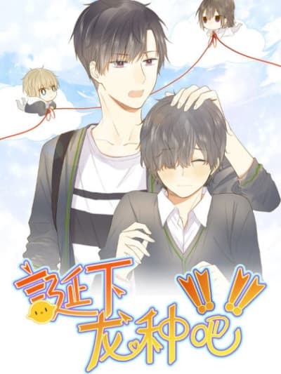 Capa de Dragon Boys' Love Affairs