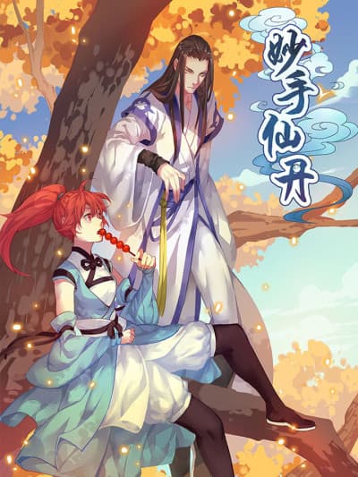 Capa de Miaoshou Xiandan