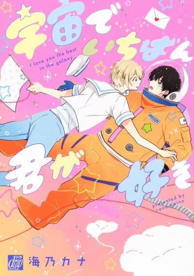 Capa de I Love You the Most in the Entire Universe