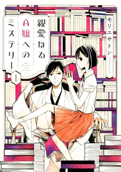 Capa de My Dear, A Mystery For You