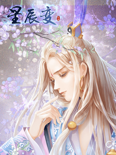 Capa de Star Legend