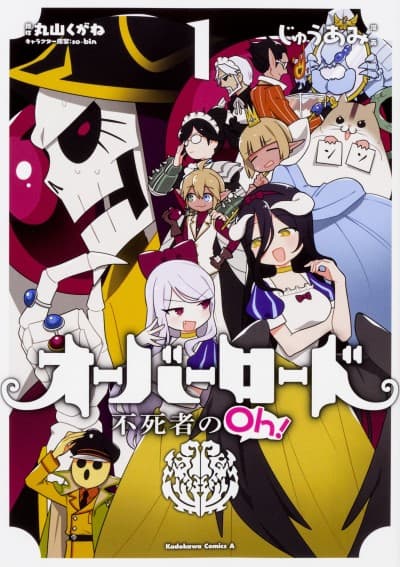 Capa de Overlord: The Undead King Oh!