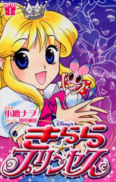 Capa de Kilala☆Princess