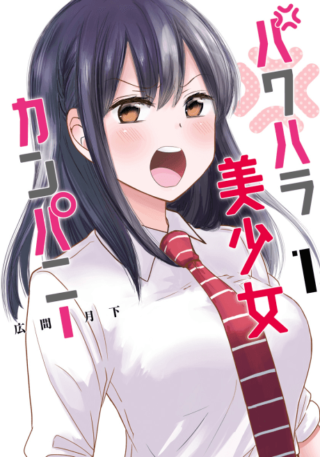 Capa de Pawahara Bishoujo Company