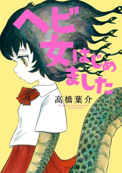 Capa de Hebi Onna Hajimemashita