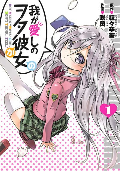 Capa de Waga Itoshi no Wota Kanojo