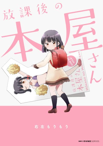 Capa de Houkago no Honya-san