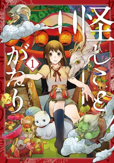 Capa de Ghostly Things