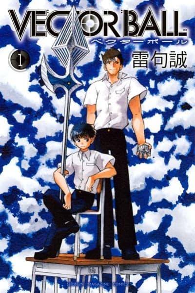 Capa de Vector Ball