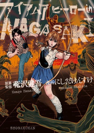Capa de I Am a Hero in NAGASAKI