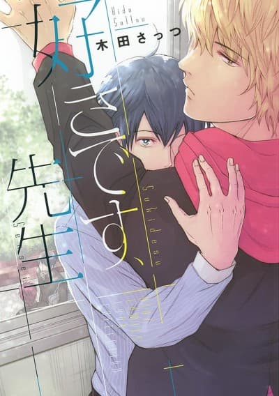 Capa de Sukidesu, Sensei