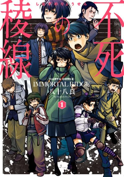 Capa de Shinazu no Ryousen