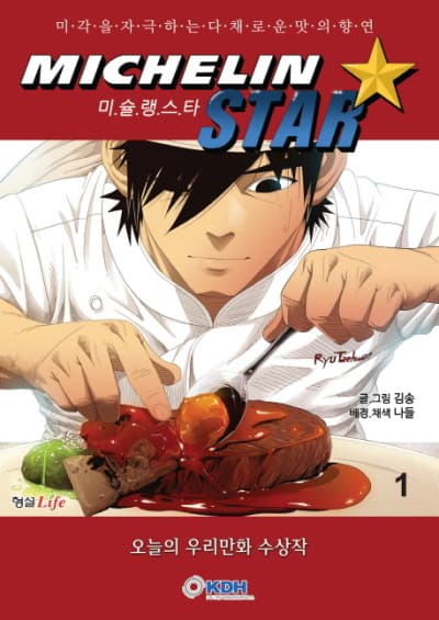 Capa de Michelin Star