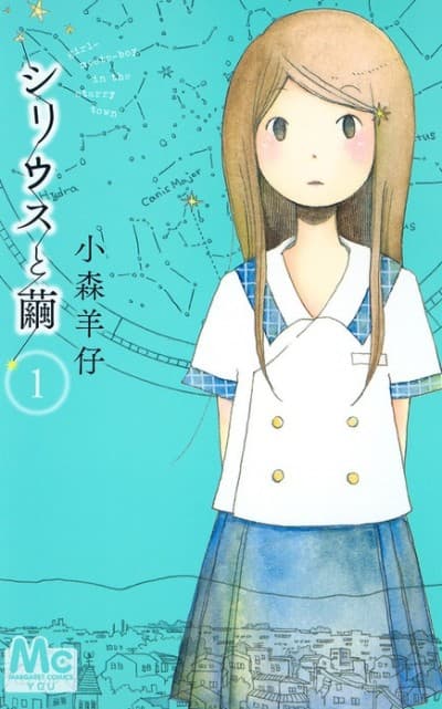 Capa de Sirius to Mayu