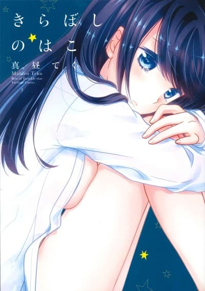 Capa de Kiraboshi no Hako