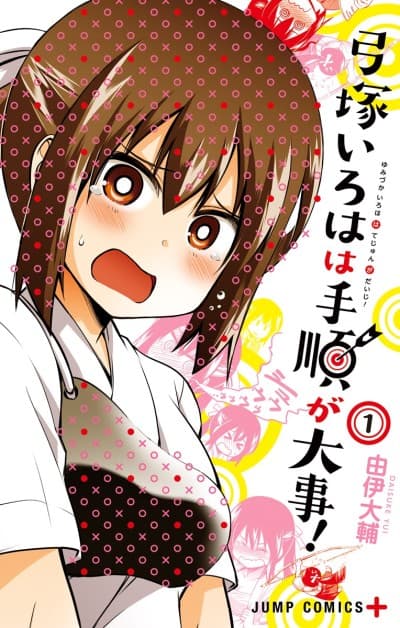 Capa de Yumizuka Iroha wa Tejun ga Daiji!