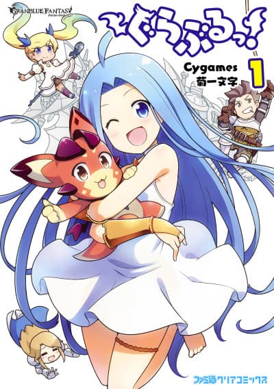 Capa de Guraburu!