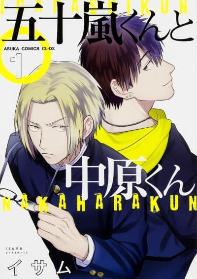 Capa de Igarashi-kun to Nakahara-kun