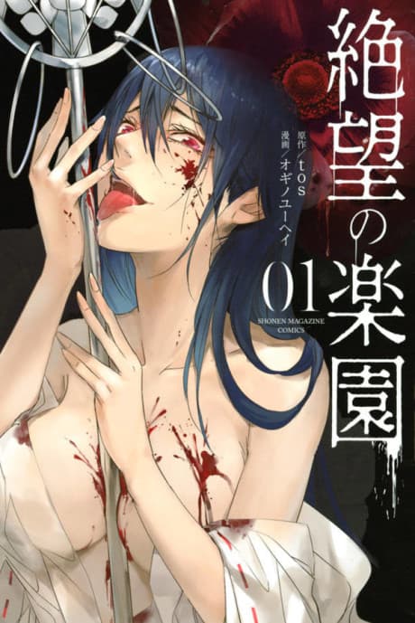 Capa de Zetsubou no Rakuen