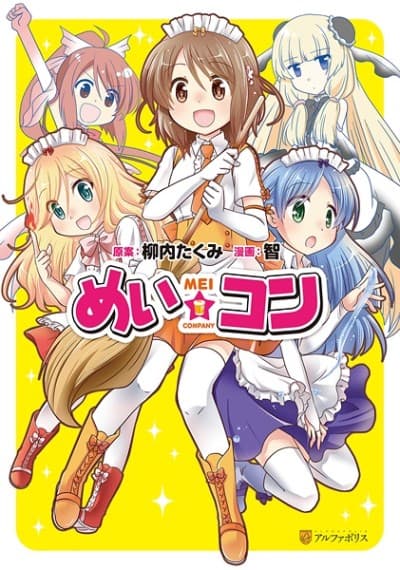 Capa de Mei☆Com
