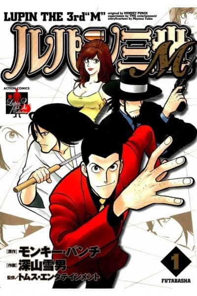 Capa de Lupin III M