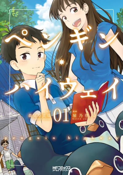Capa de Penguin Highway