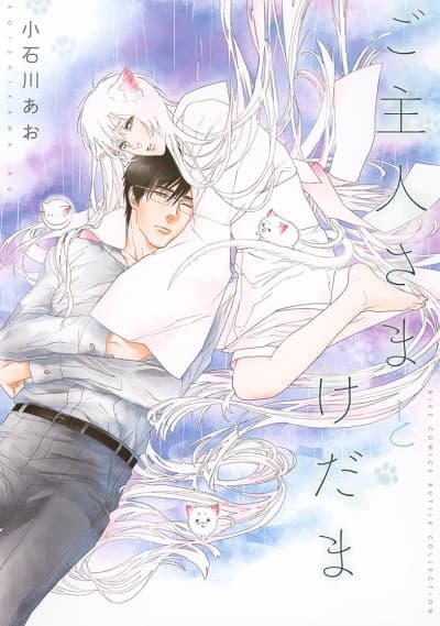 Capa de Goshujin-sama to Kedama