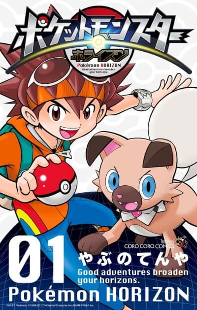 Capa de Pokémon Horizon: Sun & Moon