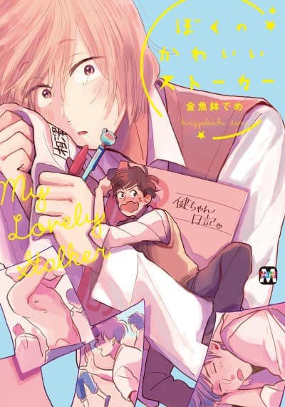 Capa de Boku no Kawaii Stalker