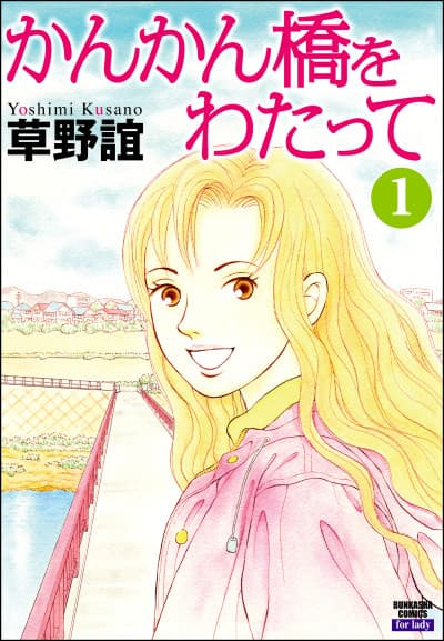 Capa de Kankanbashi wo Watatte