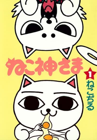 Capa de Nekogami-sama