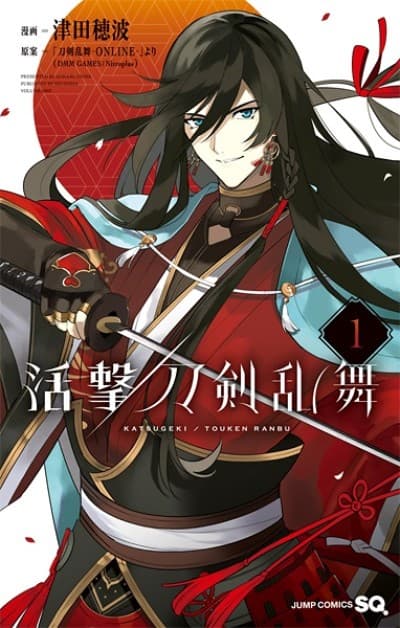 Capa de Katsugeki / Touken Ranbu