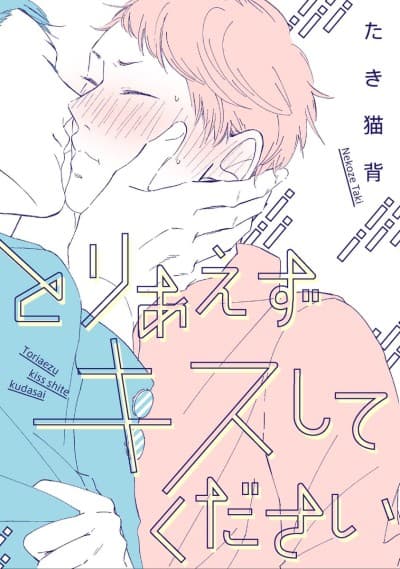 Capa de Toriaezu Kiss Shite Kudasai