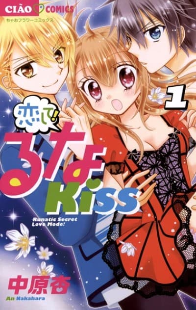 Capa de Koishite! Runa Kiss