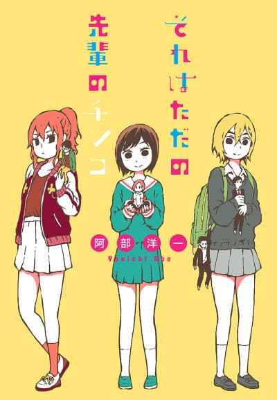 Capa de Sore wa Tada no Senpai no Chinko