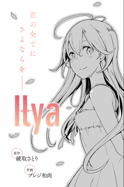 Capa de Ilya