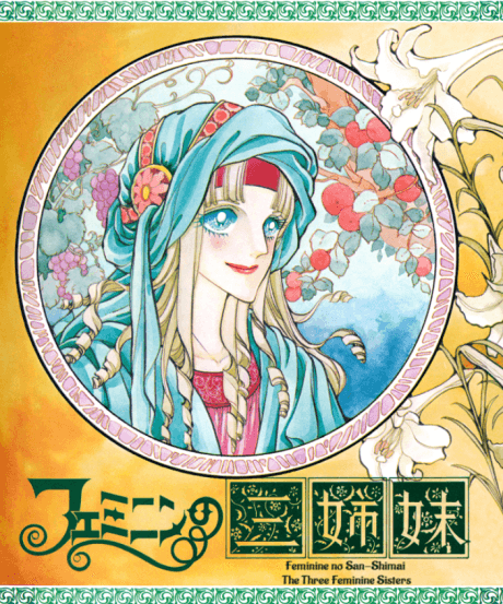Capa de Feminine no Sanshimai