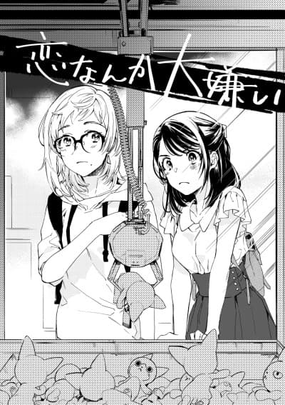 Capa de Koi Nanka Daikirai