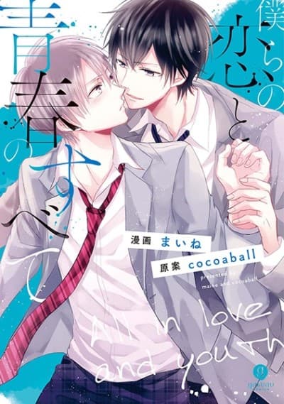 Capa de Bokura no Koi to Seishun no Subete