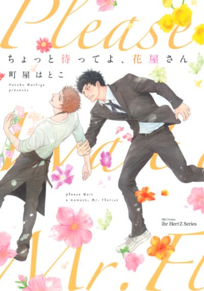 Capa de Please Wait a Moment, Mr. Florist