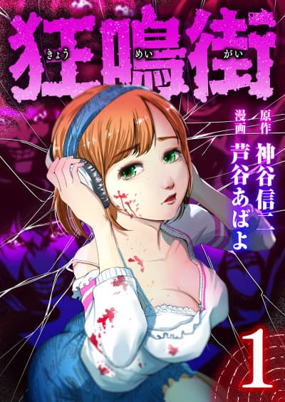 Capa de Kyou Mei Machi