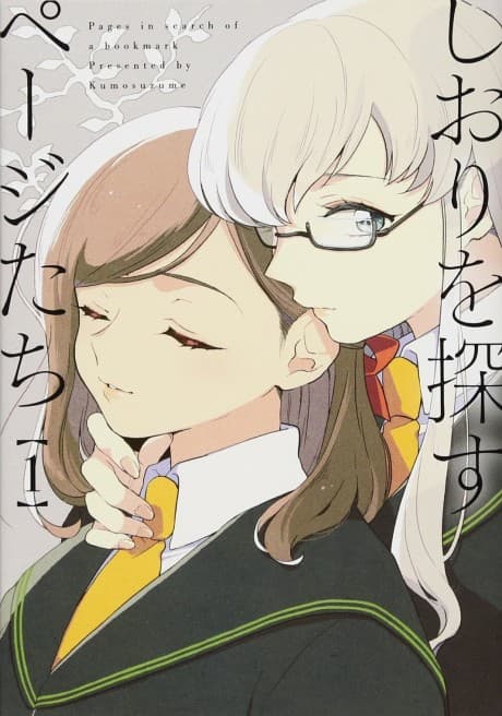 Capa de Shiori wo Sagasu Page-tachi