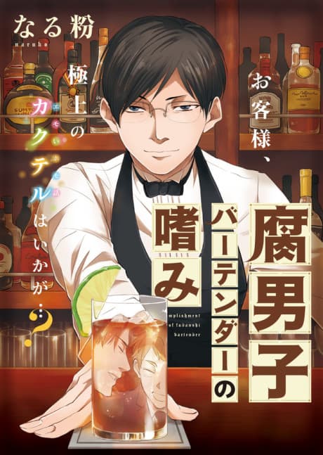 Capa de Fudanshi Bartender no Tashinami