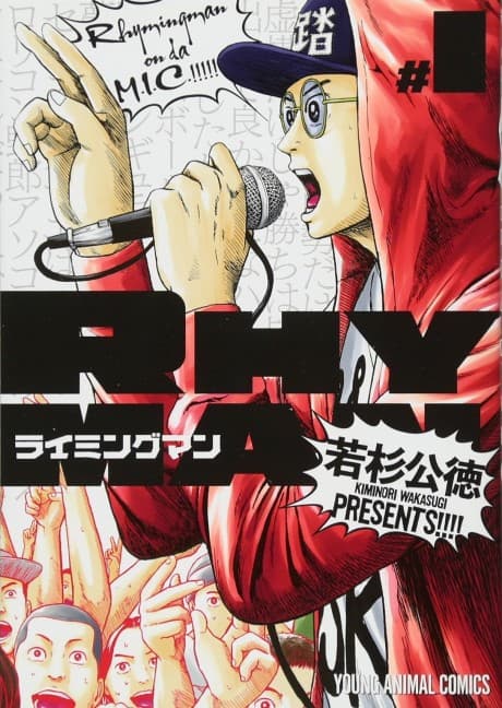 Capa de Rhyming Man