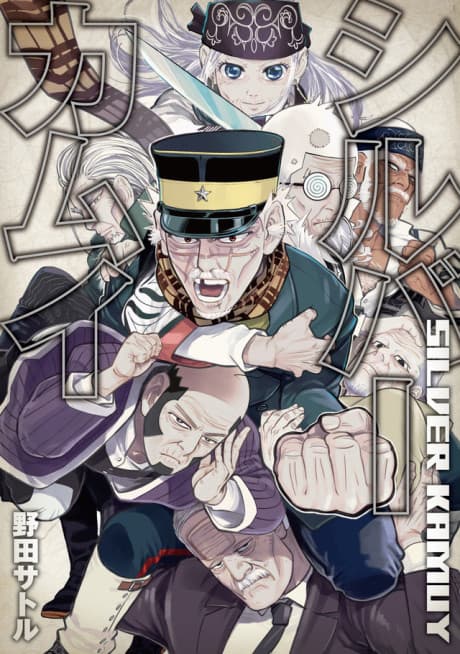 Capa de Silver Kamuy
