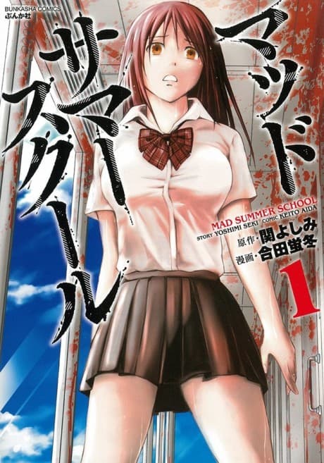 Capa de Mad Summer School
