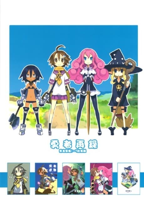 Capa de Yuusha Mushoku