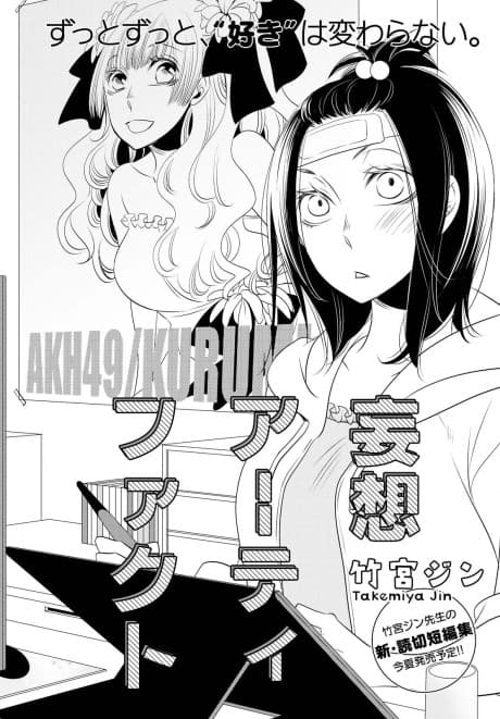 Capa de Mousou Artifact