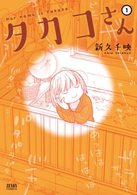 Capa de Takako-san
