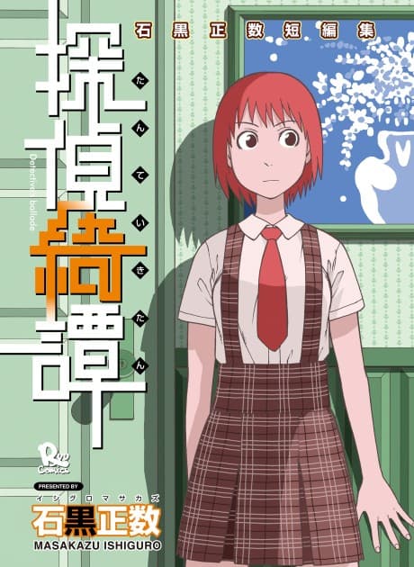 Capa de Tantei Kitan